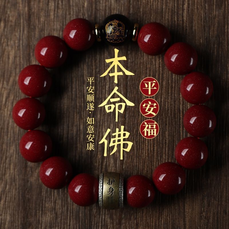 Feng Shui Bracelet | Natural Mineral Cinnabar Amulet Bracelet Twelve Zodiac Signs
